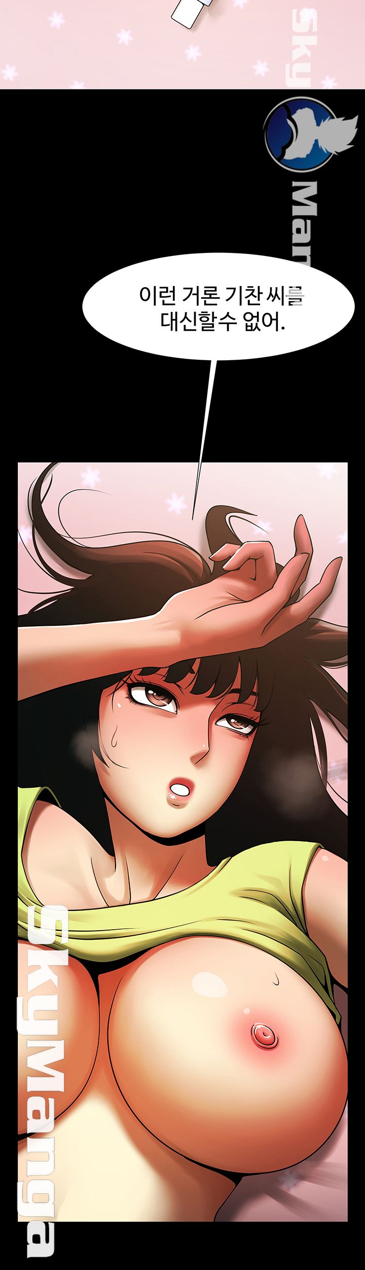 The Girl Who Lives in My Room Raw Chapter 15 Page 35