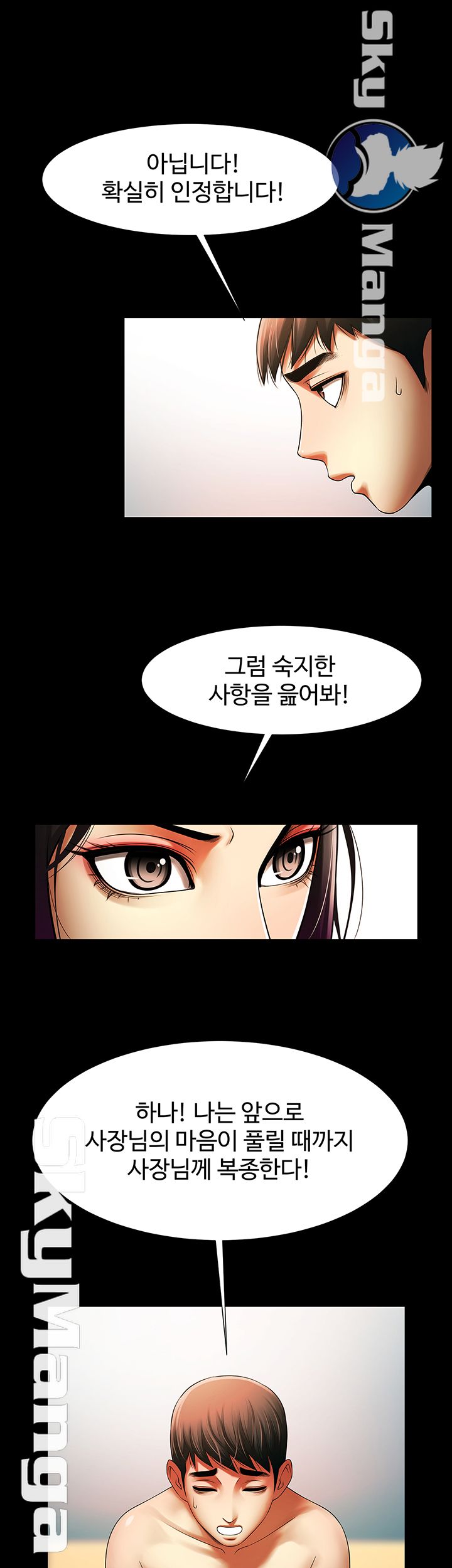 The Girl Who Lives in My Room Raw Chapter 15 Page 39