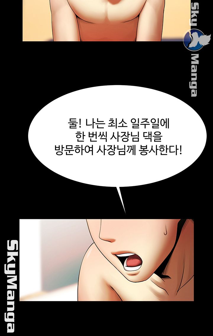 The Girl Who Lives in My Room Raw Chapter 15 Page 40