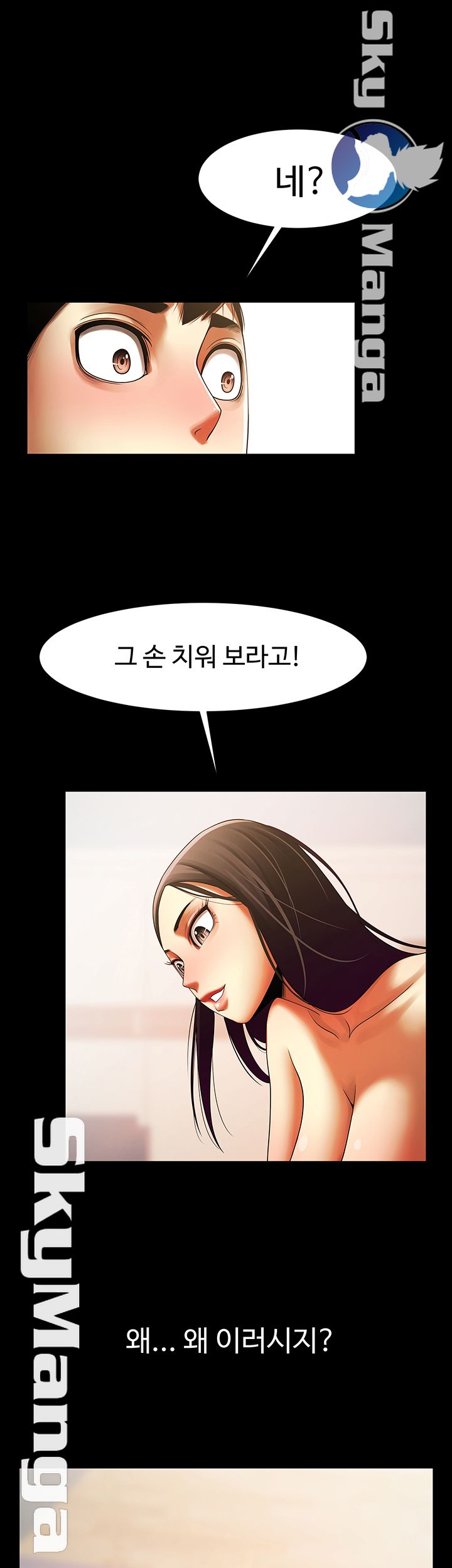 The Girl Who Lives in My Room Raw Chapter 15 Page 45