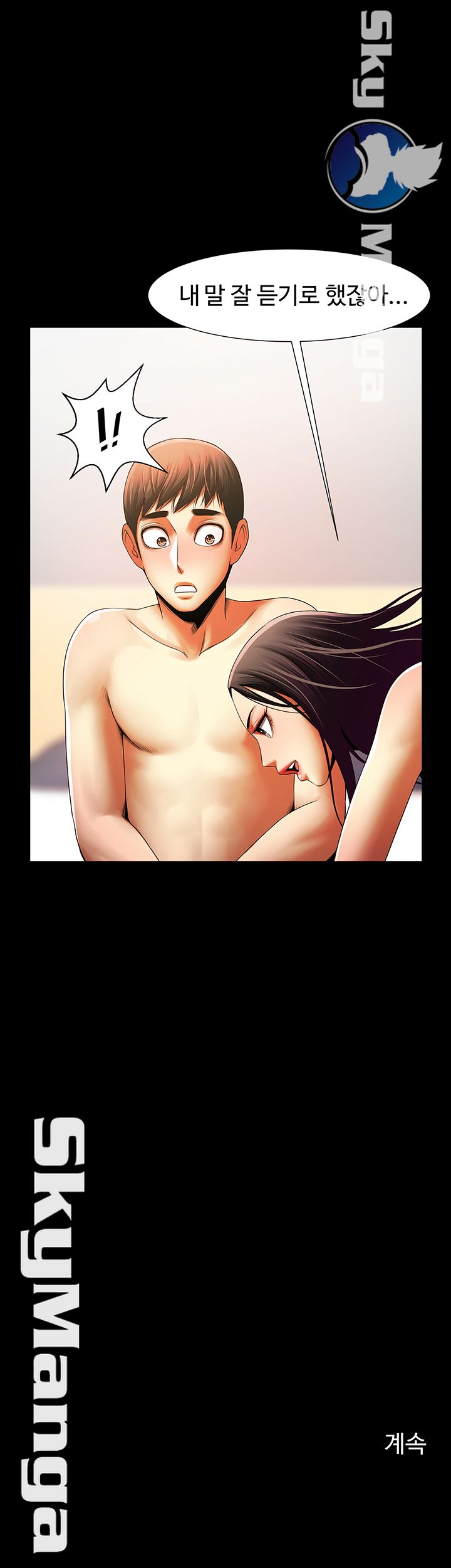 The Girl Who Lives in My Room Raw Chapter 15 Page 47