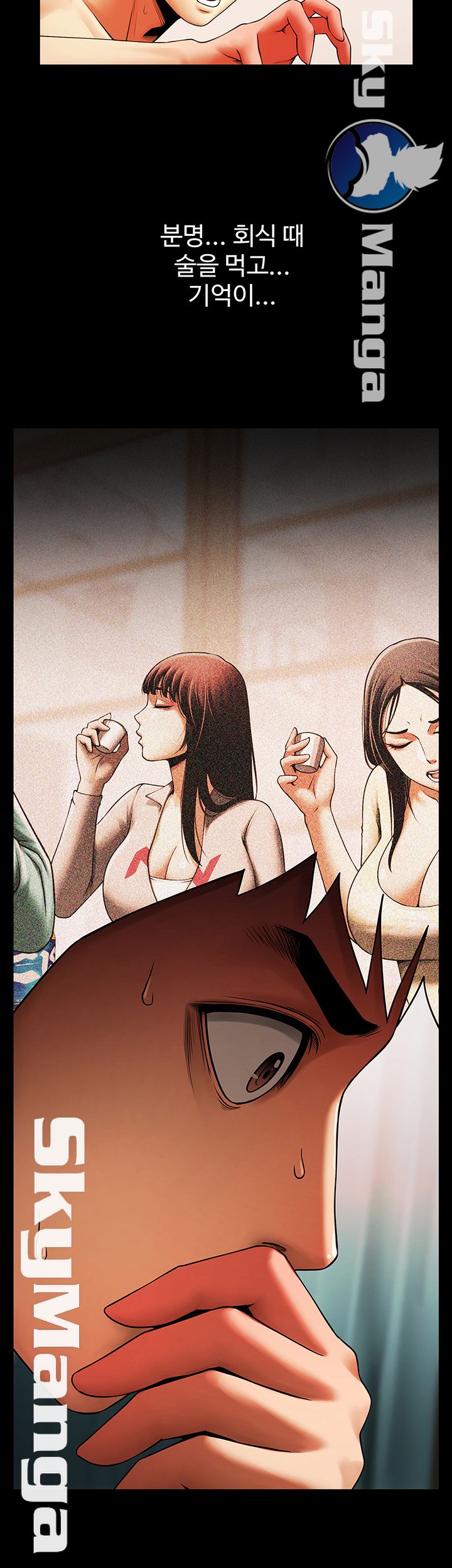 The Girl Who Lives in My Room Raw Chapter 15 Page 7