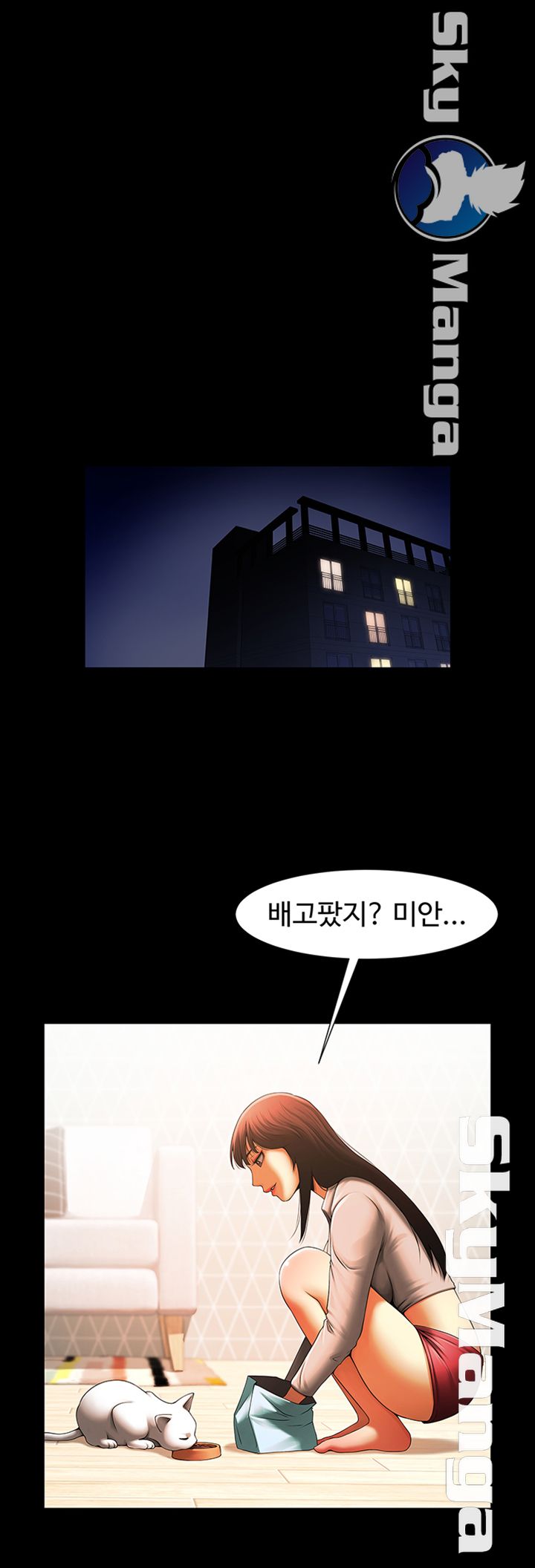 The Girl Who Lives in My Room Raw Chapter 16 Page 1