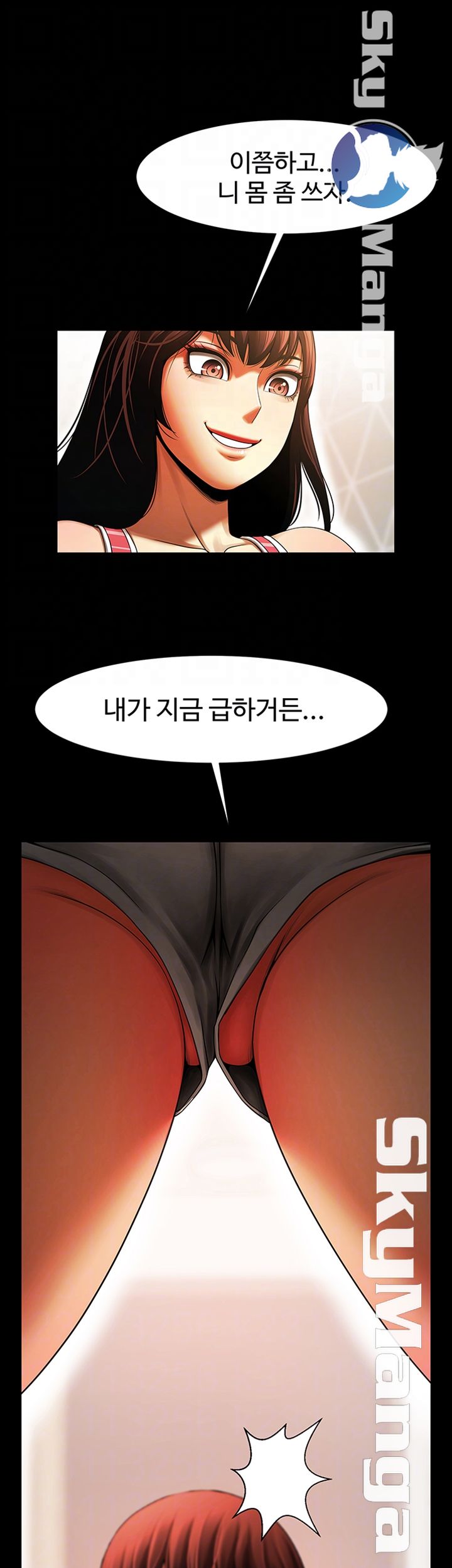 The Girl Who Lives in My Room Raw Chapter 16 Page 12
