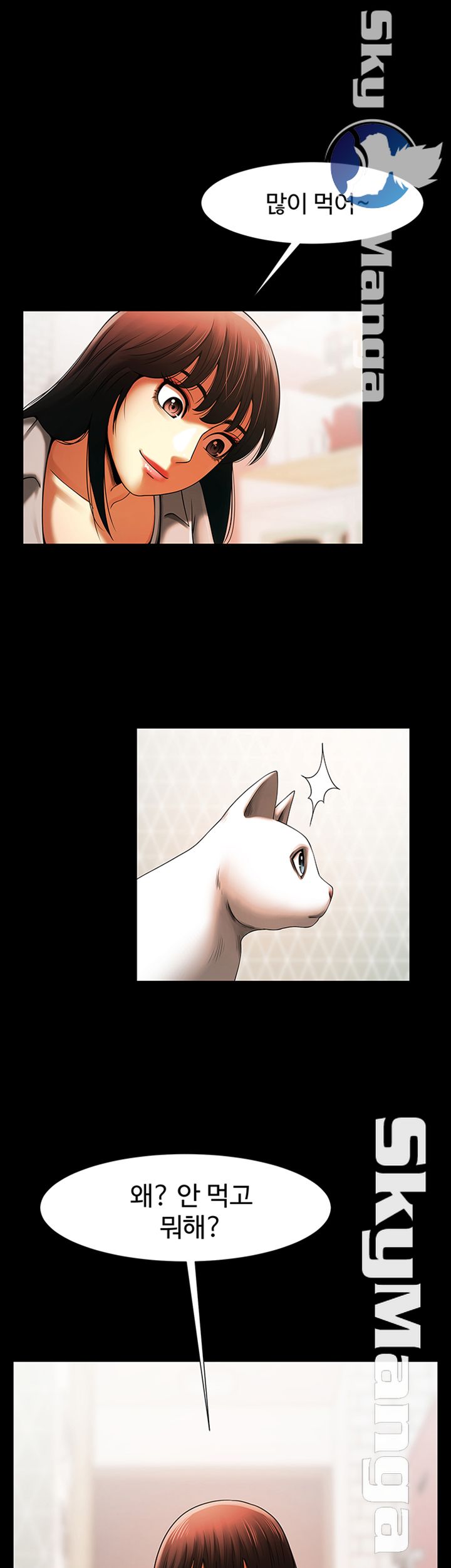 The Girl Who Lives in My Room Raw Chapter 16 Page 2