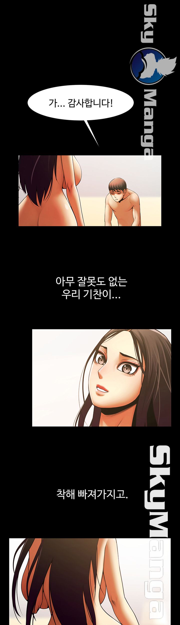 The Girl Who Lives in My Room Raw Chapter 16 Page 28