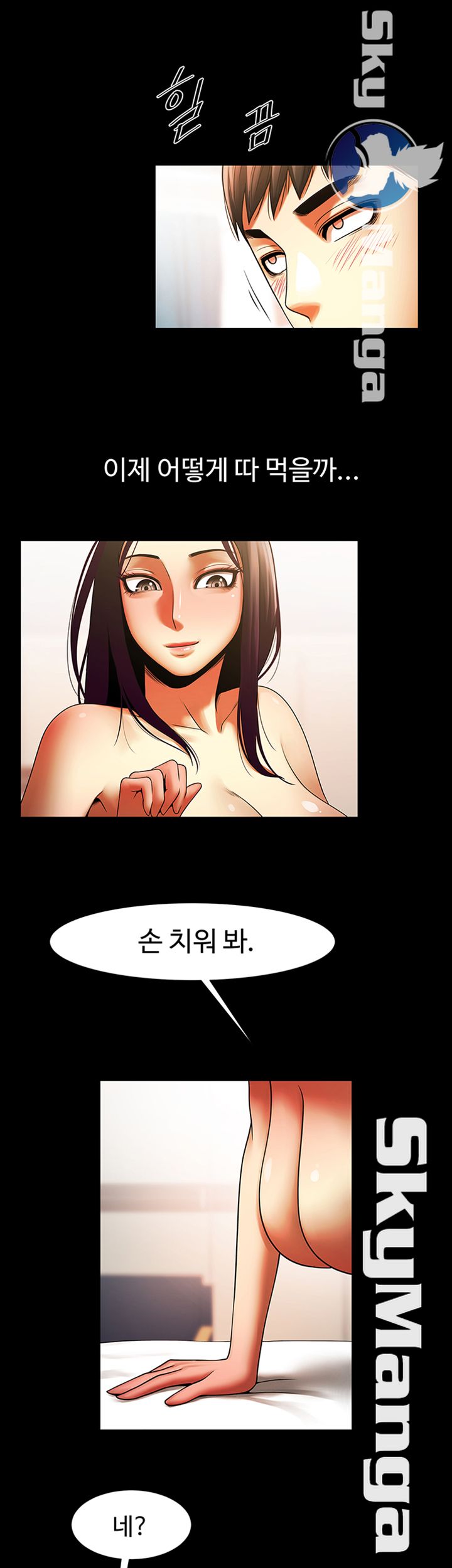 The Girl Who Lives in My Room Raw Chapter 16 Page 30