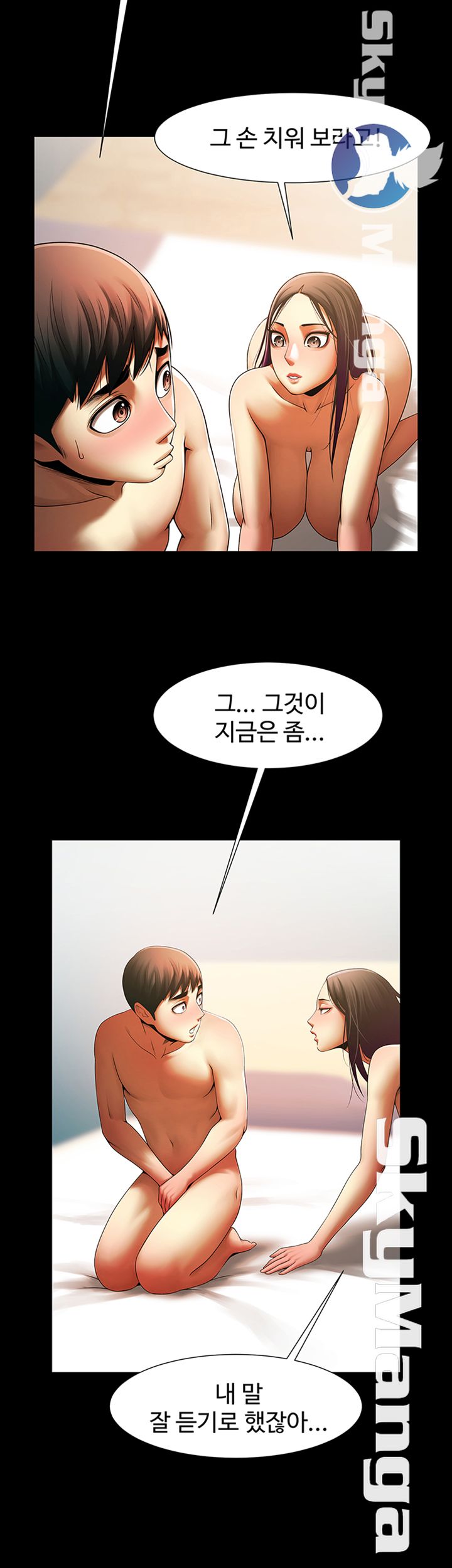 The Girl Who Lives in My Room Raw Chapter 16 Page 31