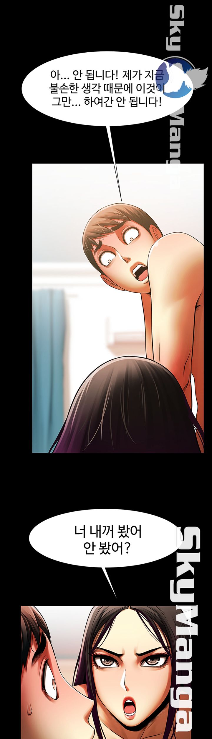 The Girl Who Lives in My Room Raw Chapter 16 Page 32