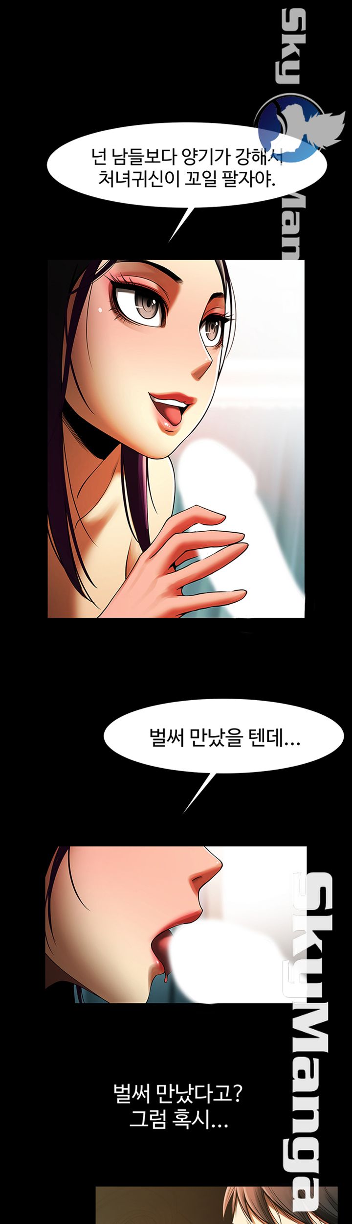 The Girl Who Lives in My Room Raw Chapter 16 Page 36