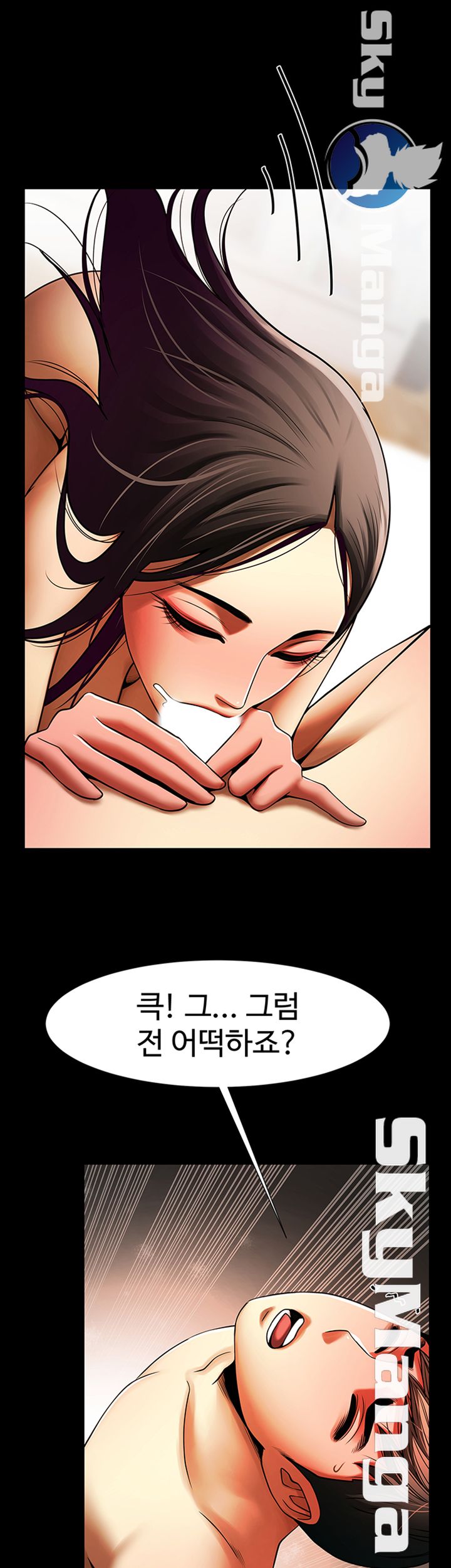 The Girl Who Lives in My Room Raw Chapter 16 Page 38