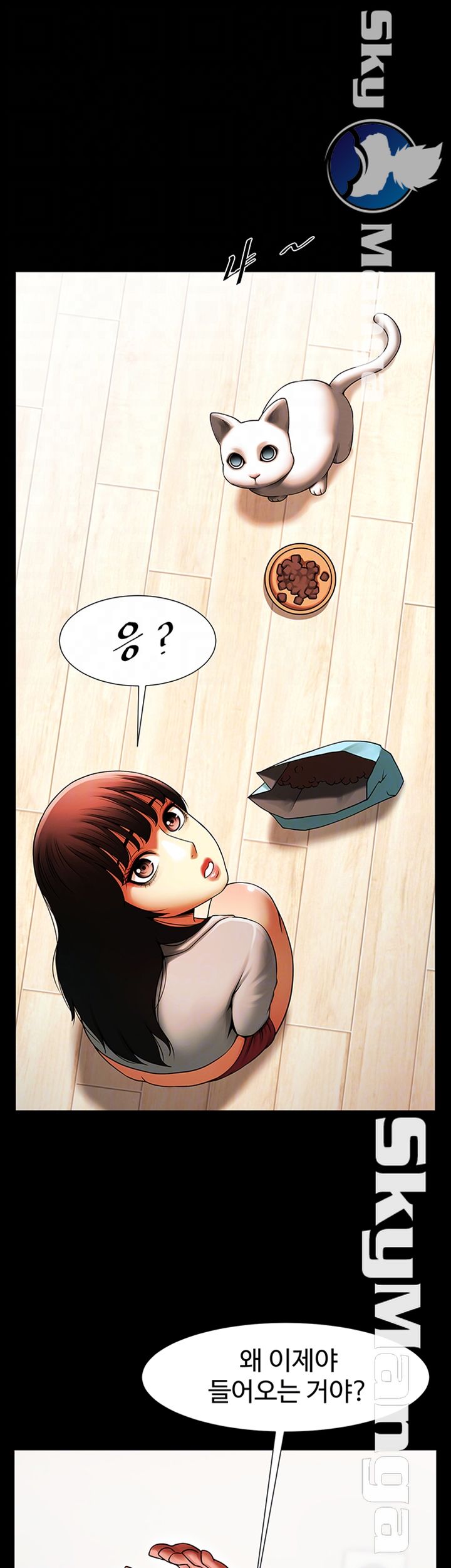 The Girl Who Lives in My Room Raw Chapter 16 Page 4