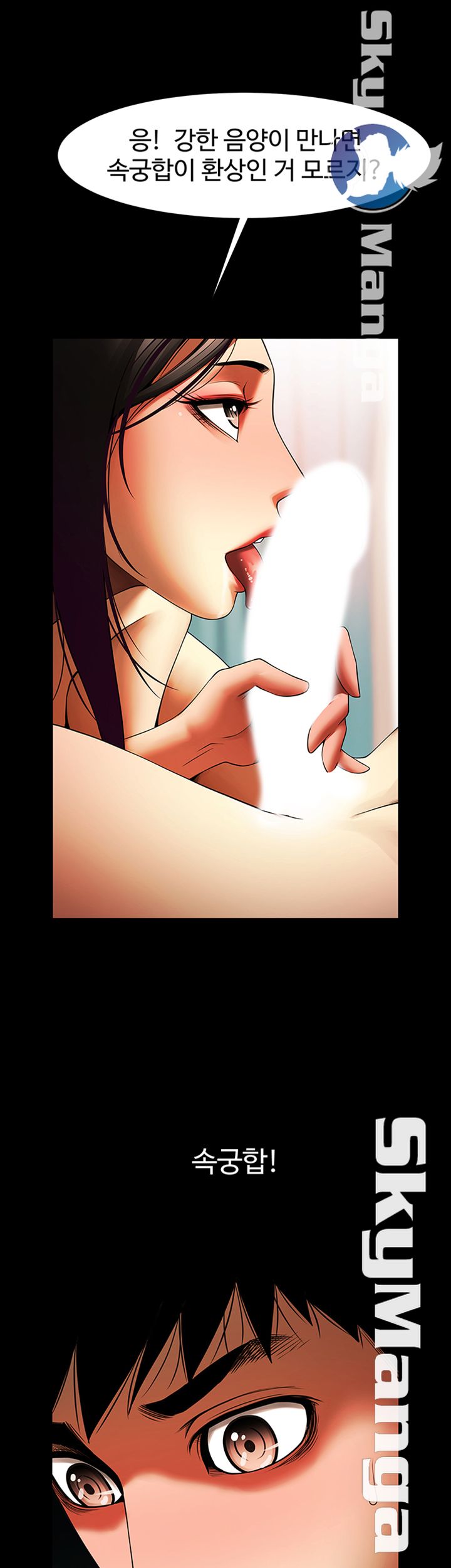 The Girl Who Lives in My Room Raw Chapter 16 Page 42