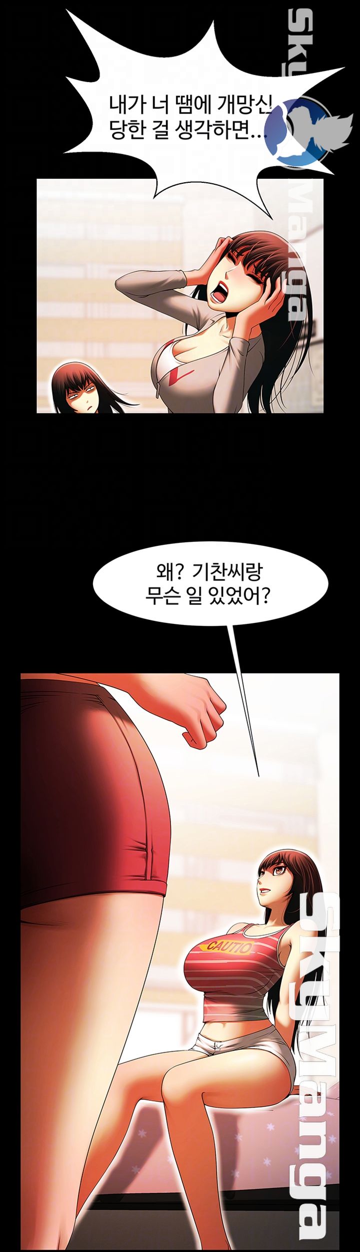 The Girl Who Lives in My Room Raw Chapter 16 Page 9
