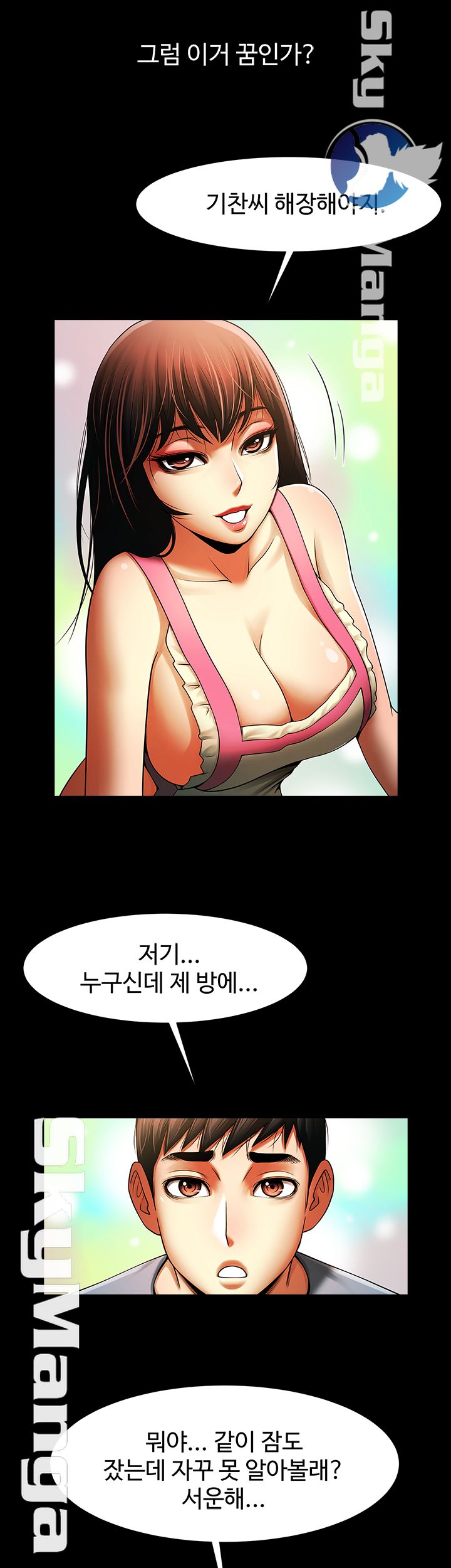 The Girl Who Lives in My Room Raw Chapter 17 Page 23