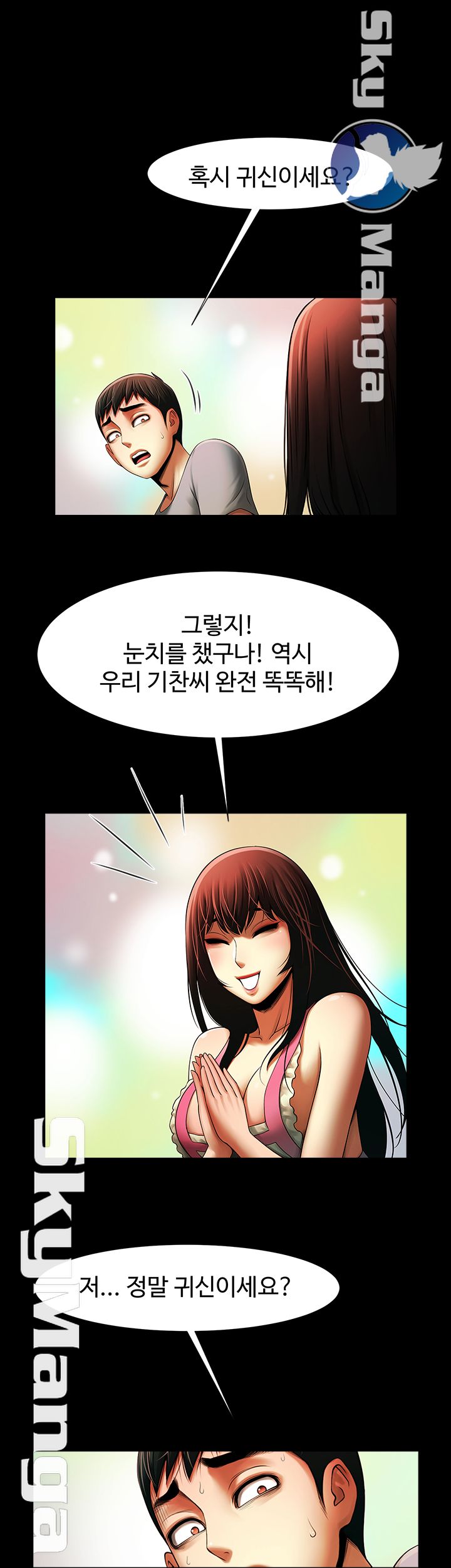The Girl Who Lives in My Room Raw Chapter 17 Page 25