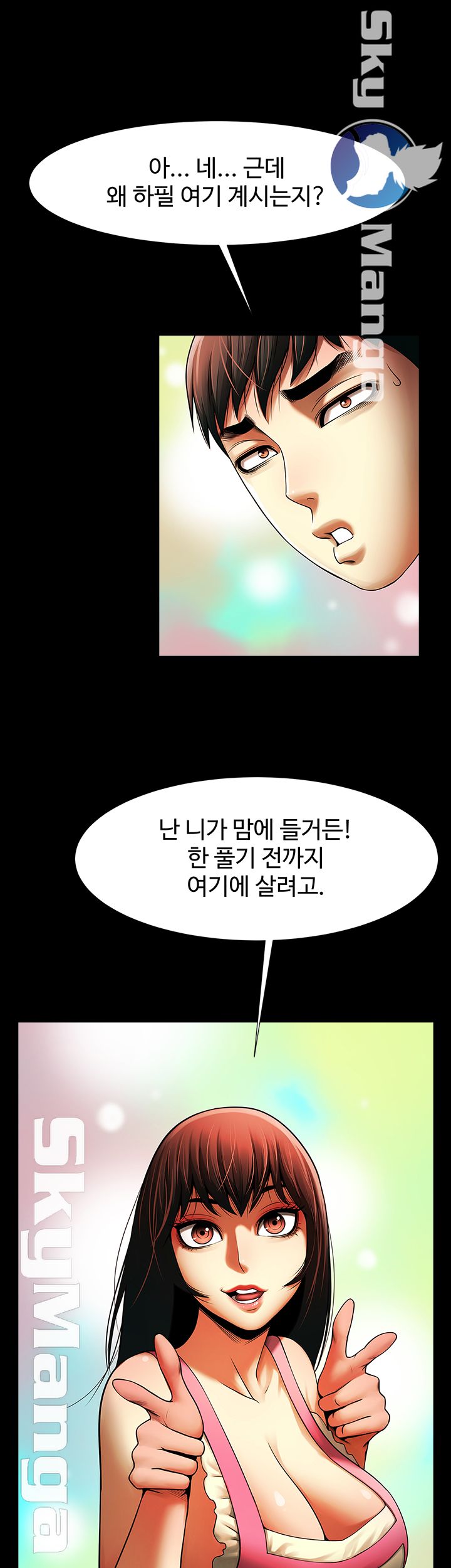 The Girl Who Lives in My Room Raw Chapter 17 Page 27