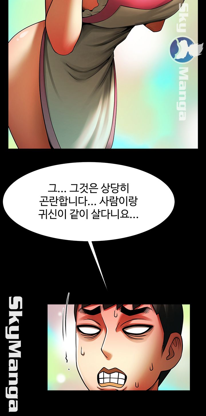 The Girl Who Lives in My Room Raw Chapter 17 Page 28