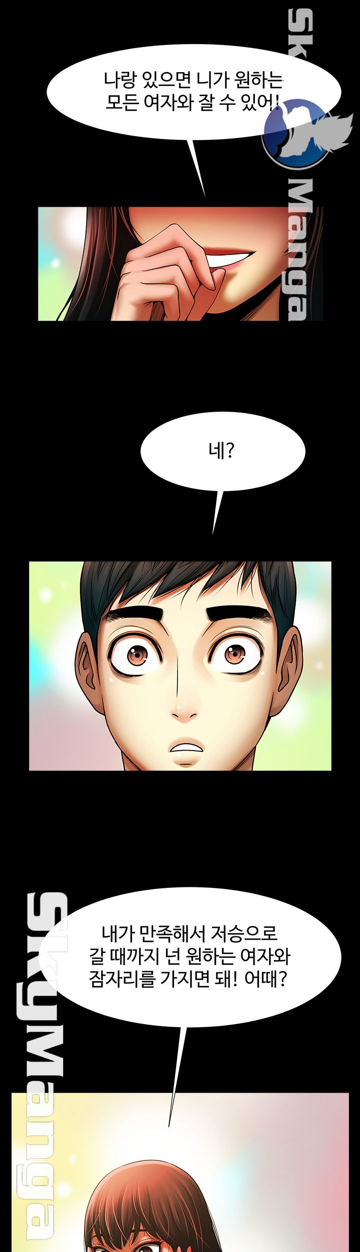 The Girl Who Lives in My Room Raw Chapter 17 Page 29