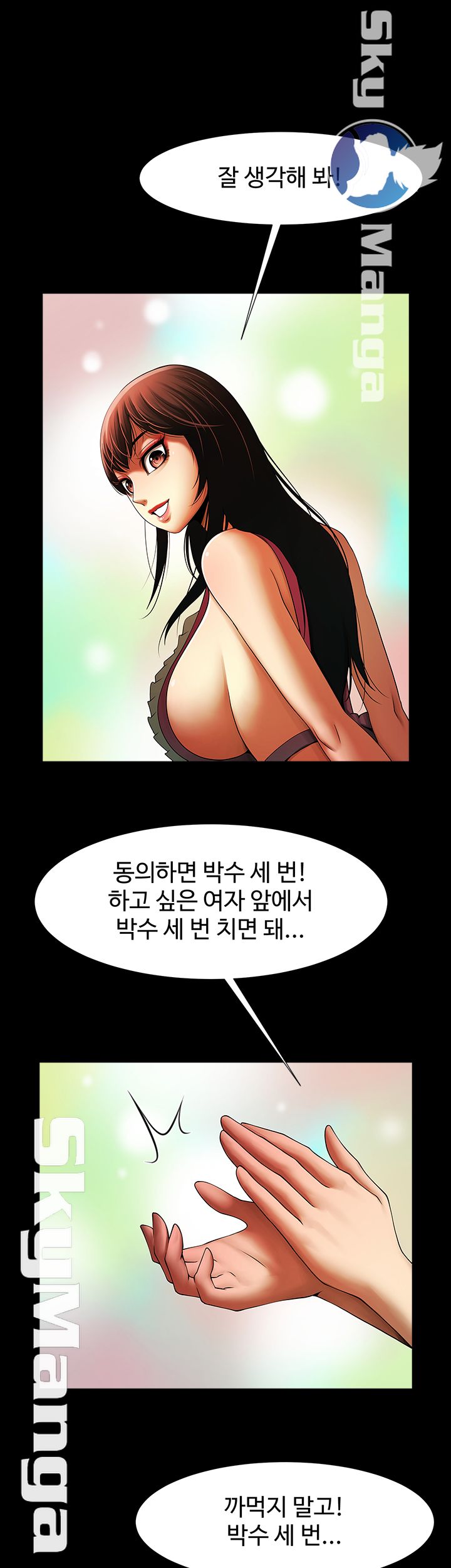 The Girl Who Lives in My Room Raw Chapter 17 Page 32