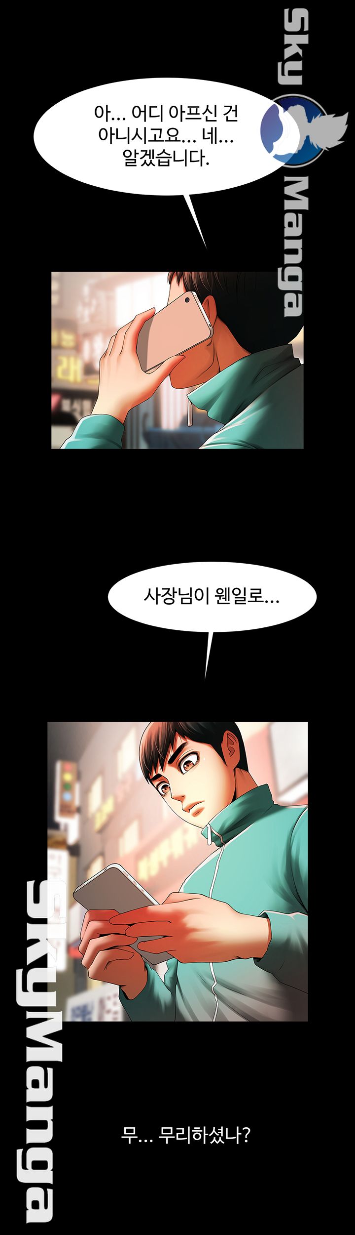 The Girl Who Lives in My Room Raw Chapter 17 Page 41