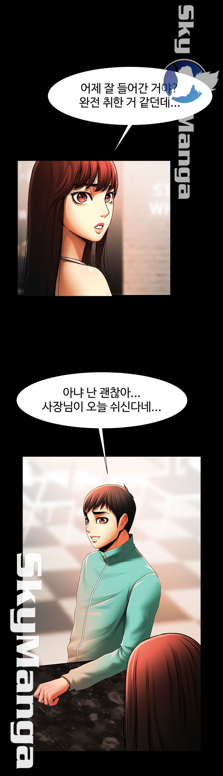 The Girl Who Lives in My Room Raw Chapter 17 Page 45