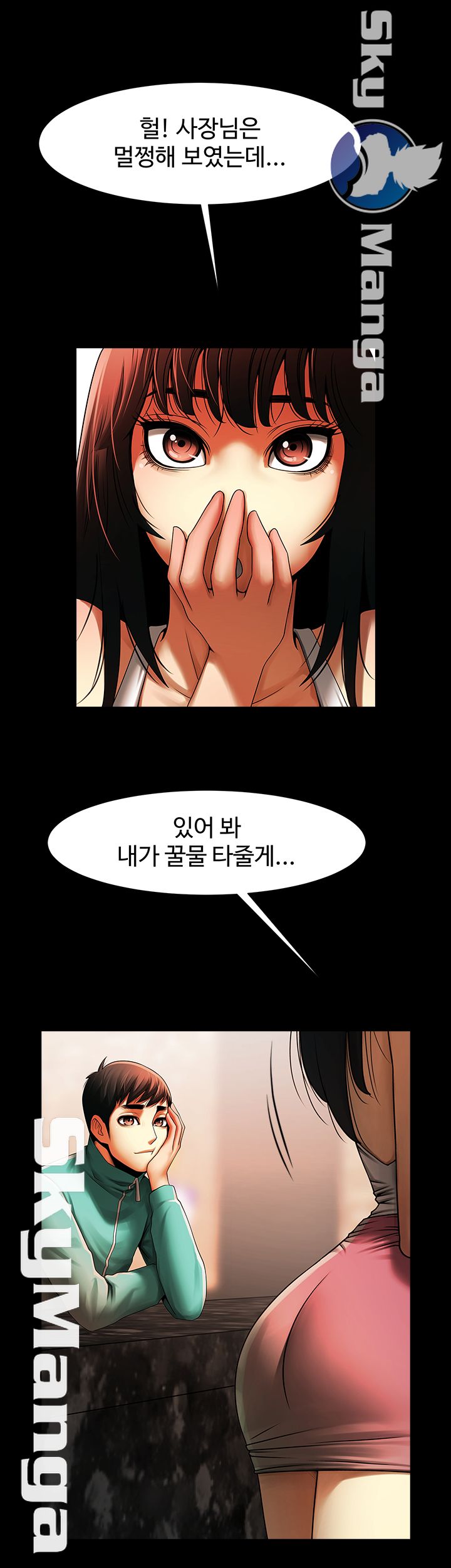 The Girl Who Lives in My Room Raw Chapter 17 Page 47