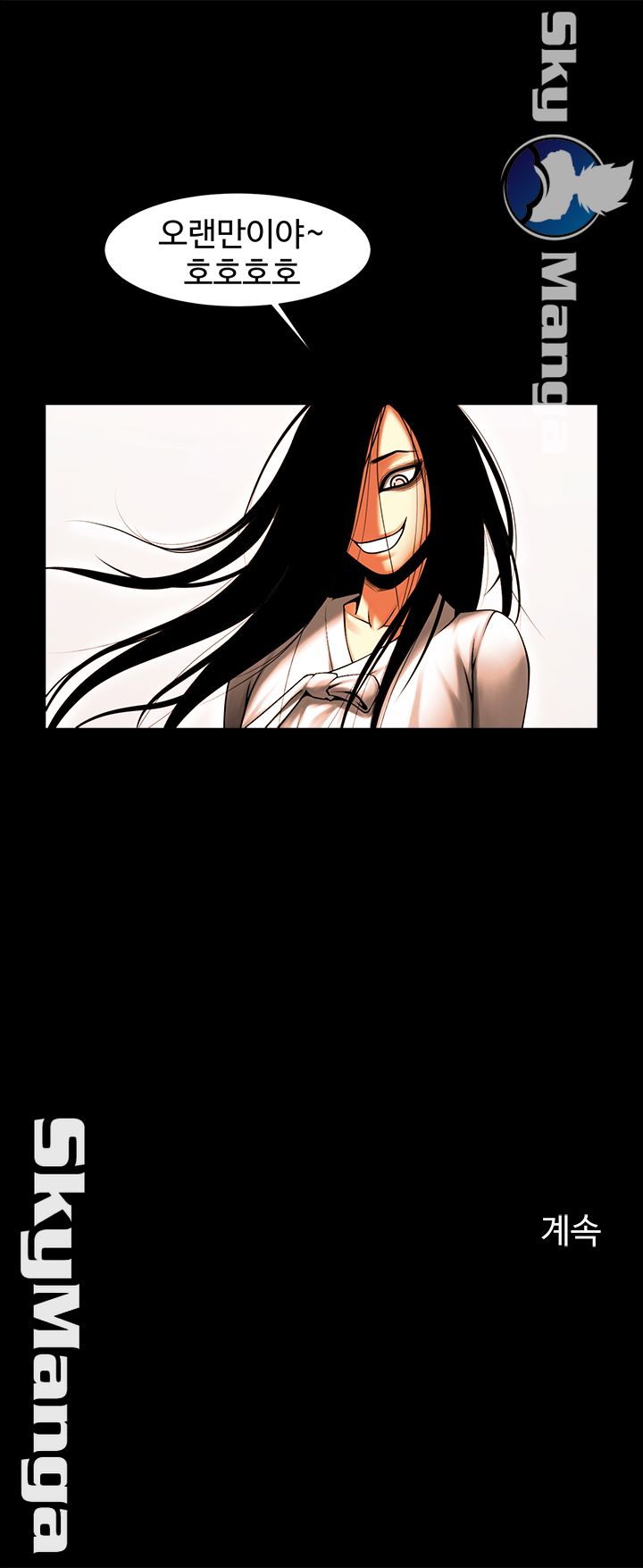 The Girl Who Lives in My Room Raw Chapter 17 Page 52