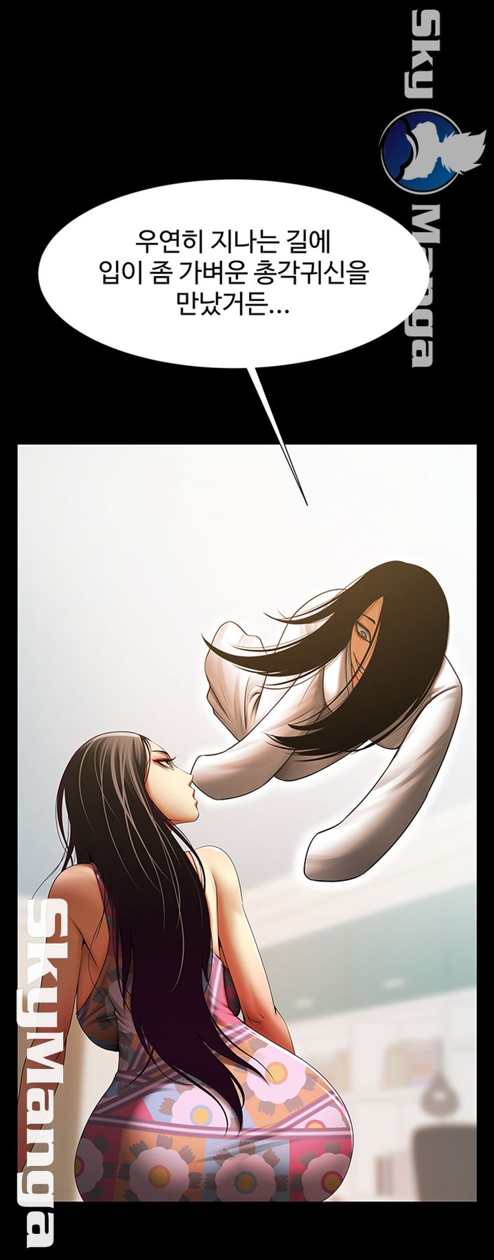 The Girl Who Lives in My Room Raw Chapter 18 Page 10