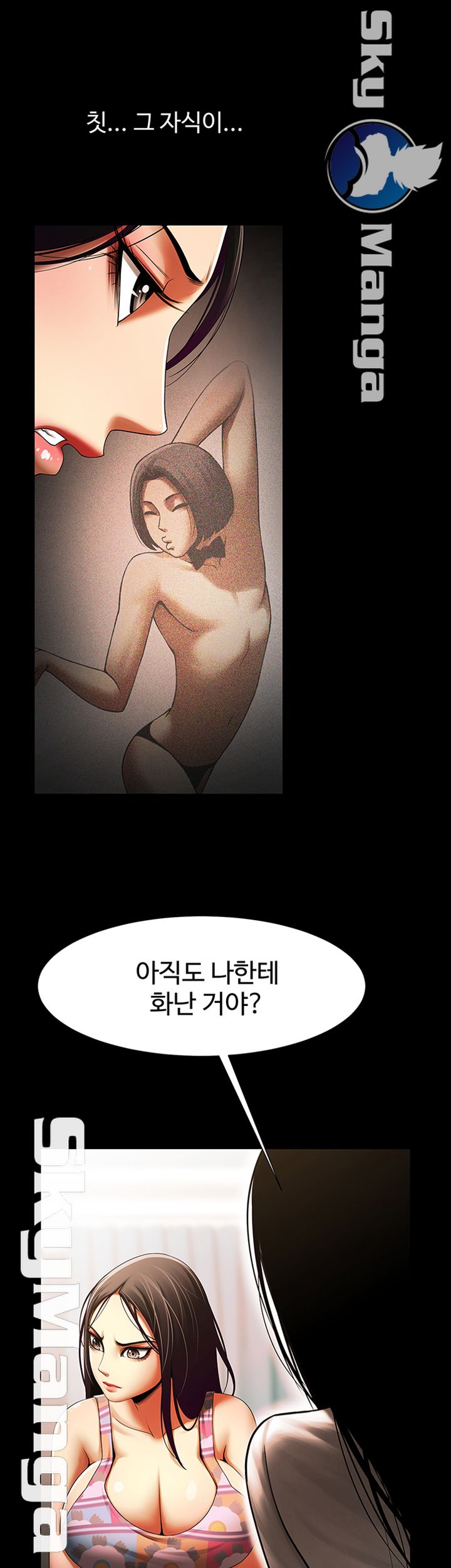 The Girl Who Lives in My Room Raw Chapter 18 Page 11