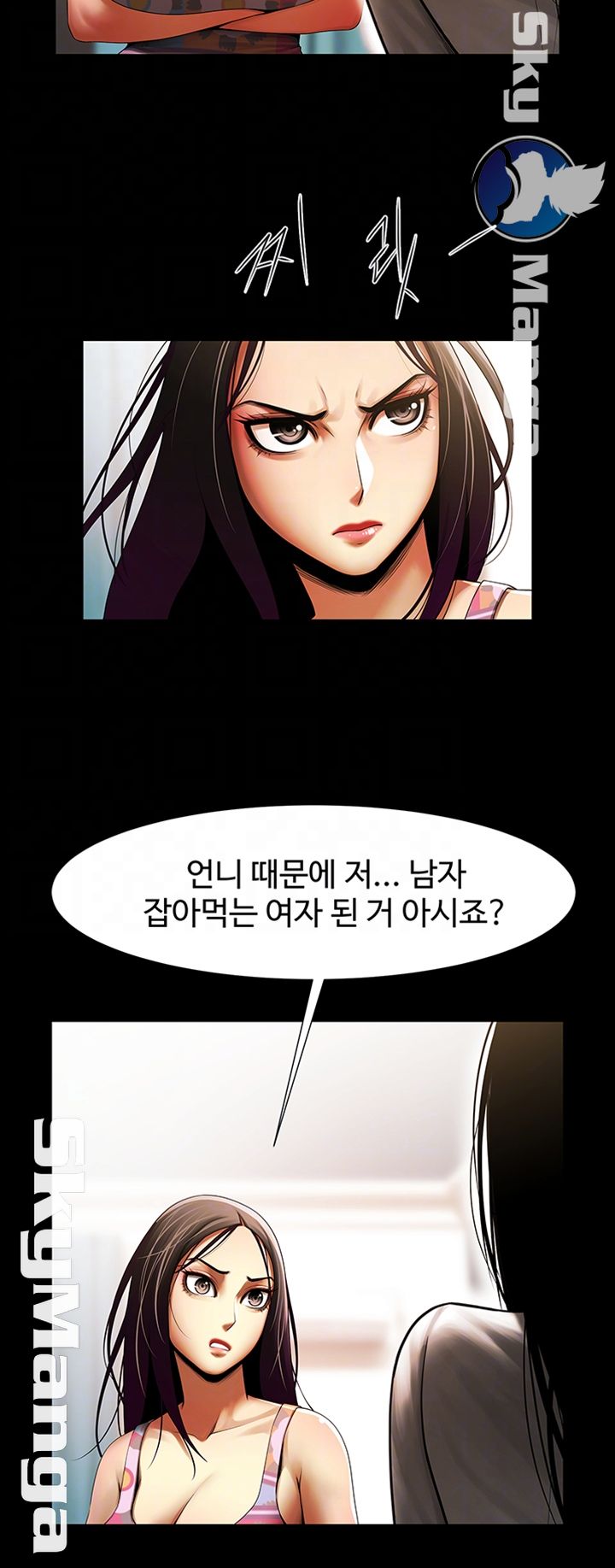 The Girl Who Lives in My Room Raw Chapter 18 Page 12