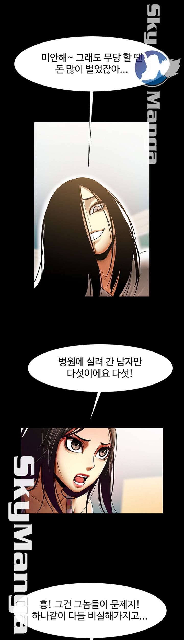 The Girl Who Lives in My Room Raw Chapter 18 Page 13