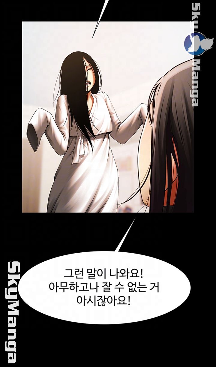 The Girl Who Lives in My Room Raw Chapter 18 Page 14
