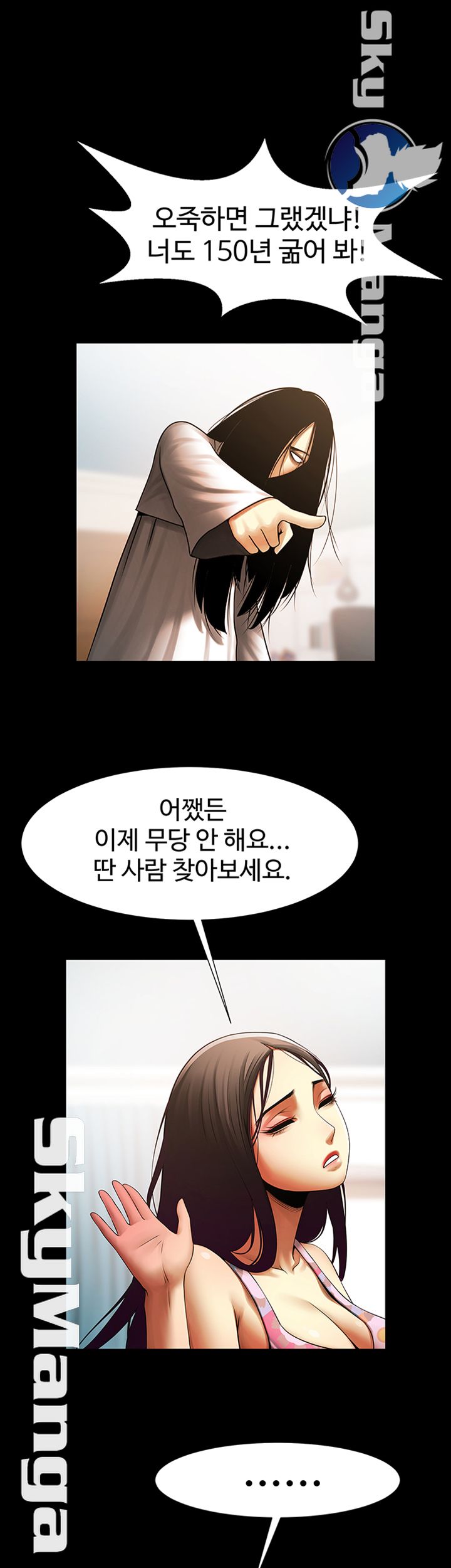 The Girl Who Lives in My Room Raw Chapter 18 Page 15