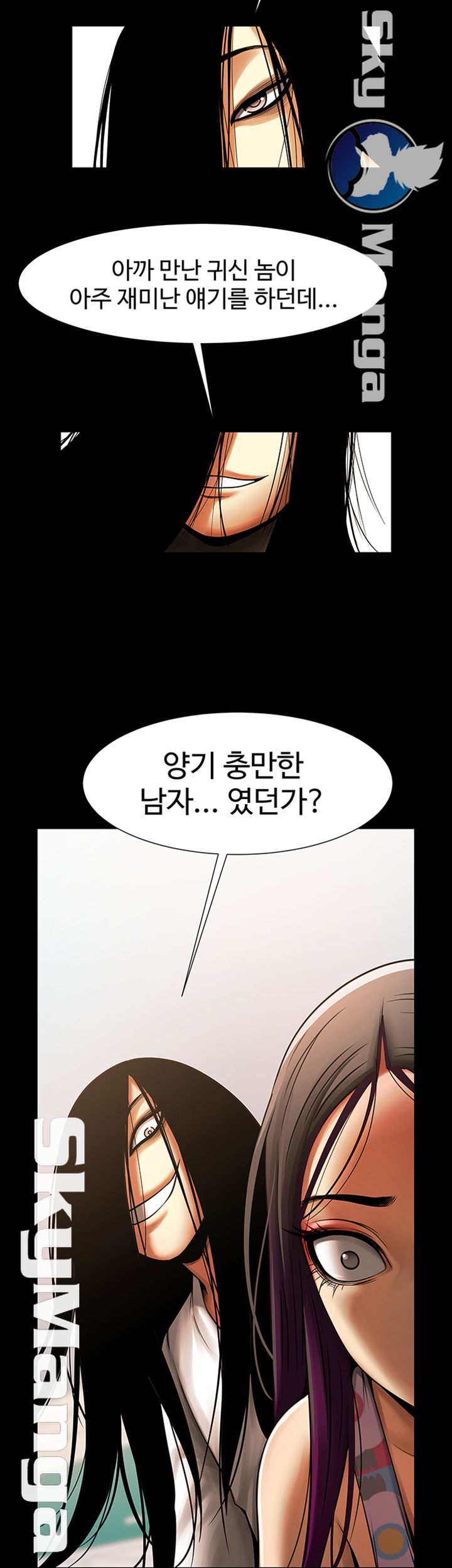 The Girl Who Lives in My Room Raw Chapter 18 Page 16