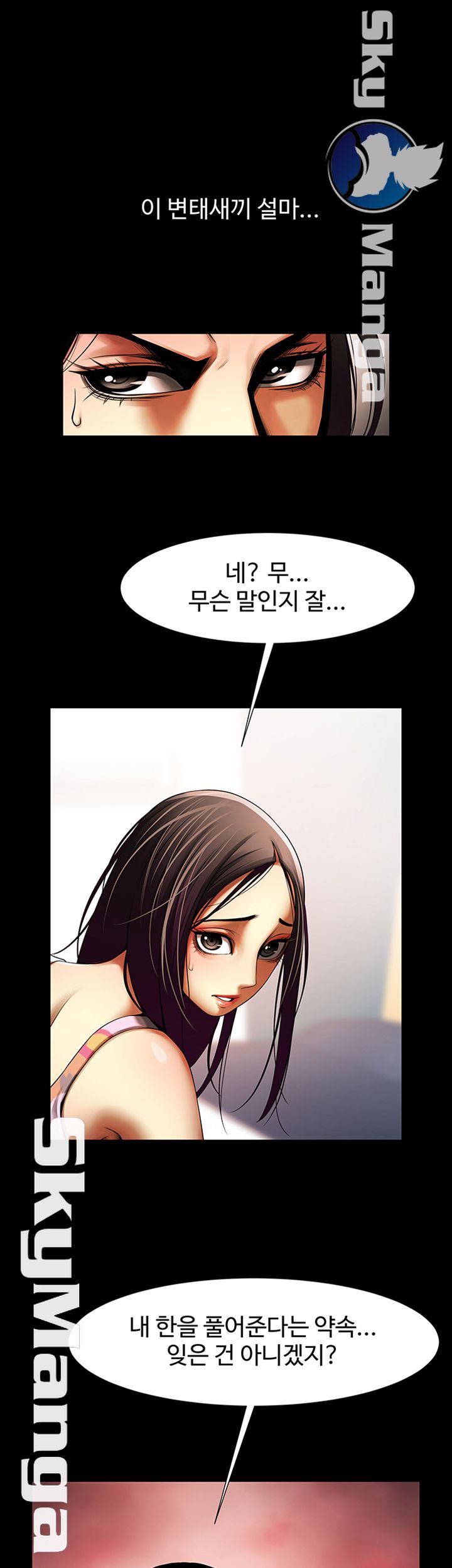 The Girl Who Lives in My Room Raw Chapter 18 Page 18