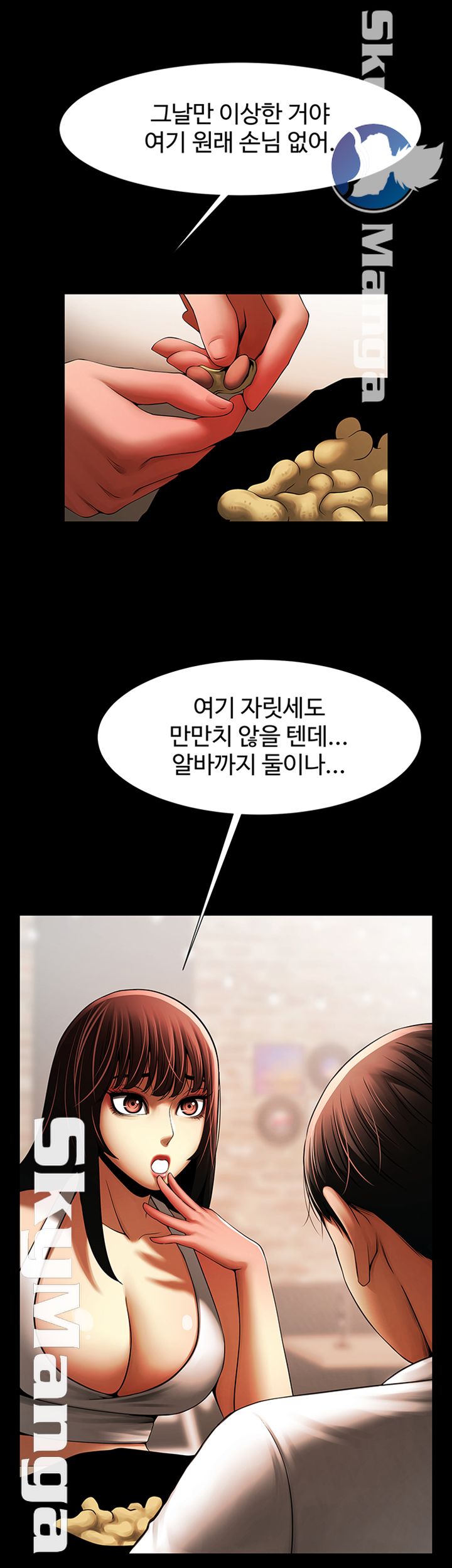 The Girl Who Lives in My Room Raw Chapter 18 Page 23