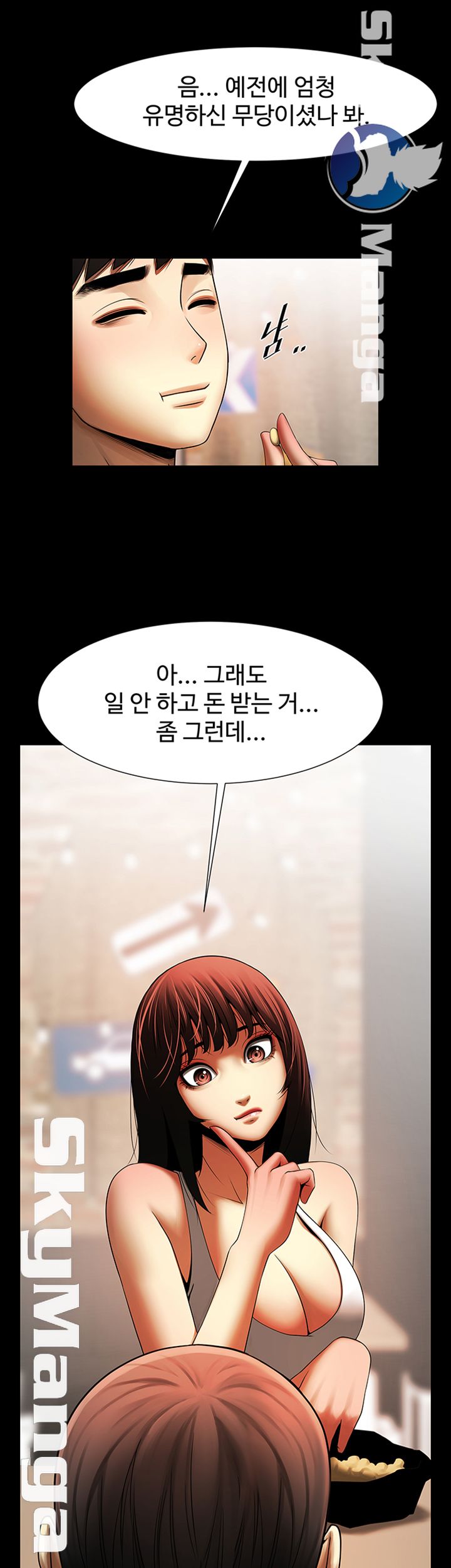 The Girl Who Lives in My Room Raw Chapter 18 Page 25