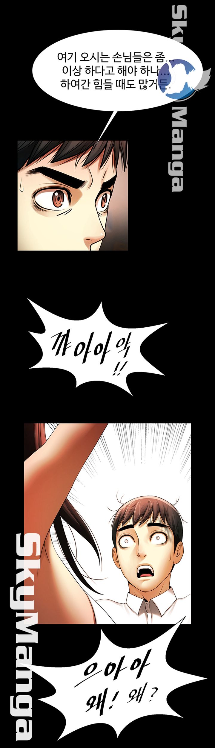 The Girl Who Lives in My Room Raw Chapter 18 Page 27