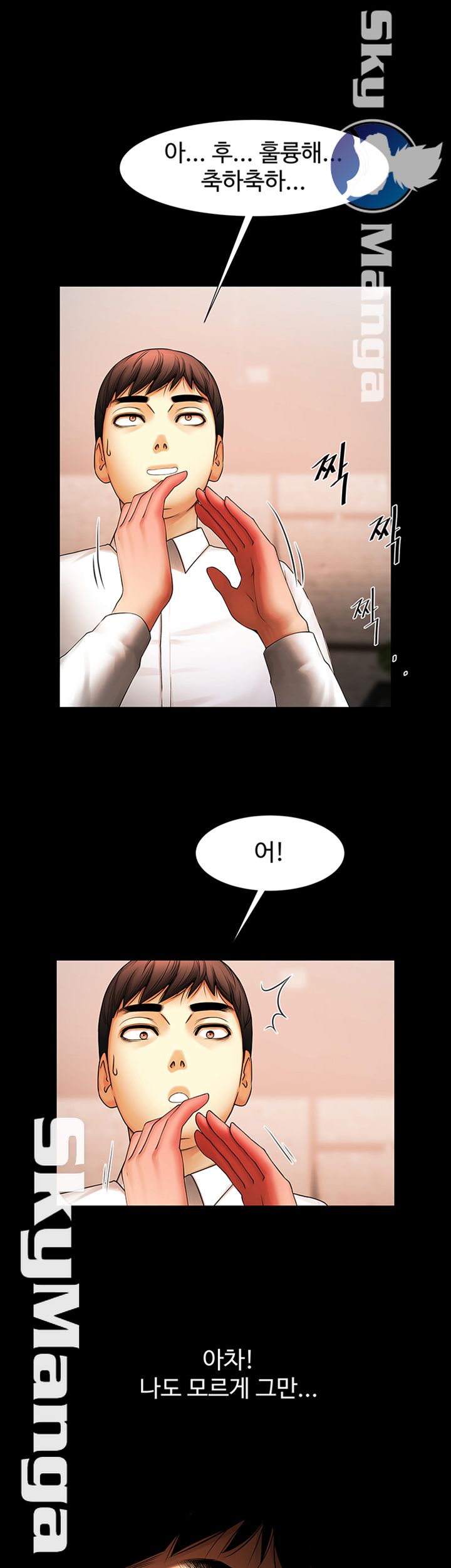 The Girl Who Lives in My Room Raw Chapter 18 Page 29