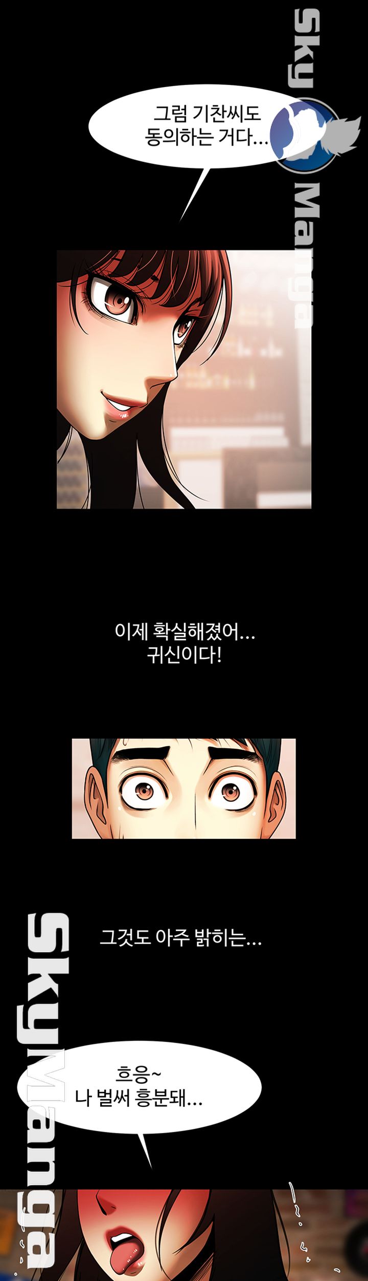 The Girl Who Lives in My Room Raw Chapter 18 Page 34