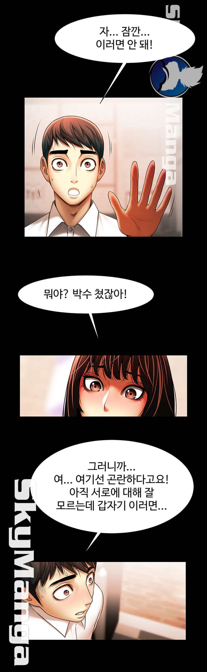 The Girl Who Lives in My Room Raw Chapter 18 Page 40