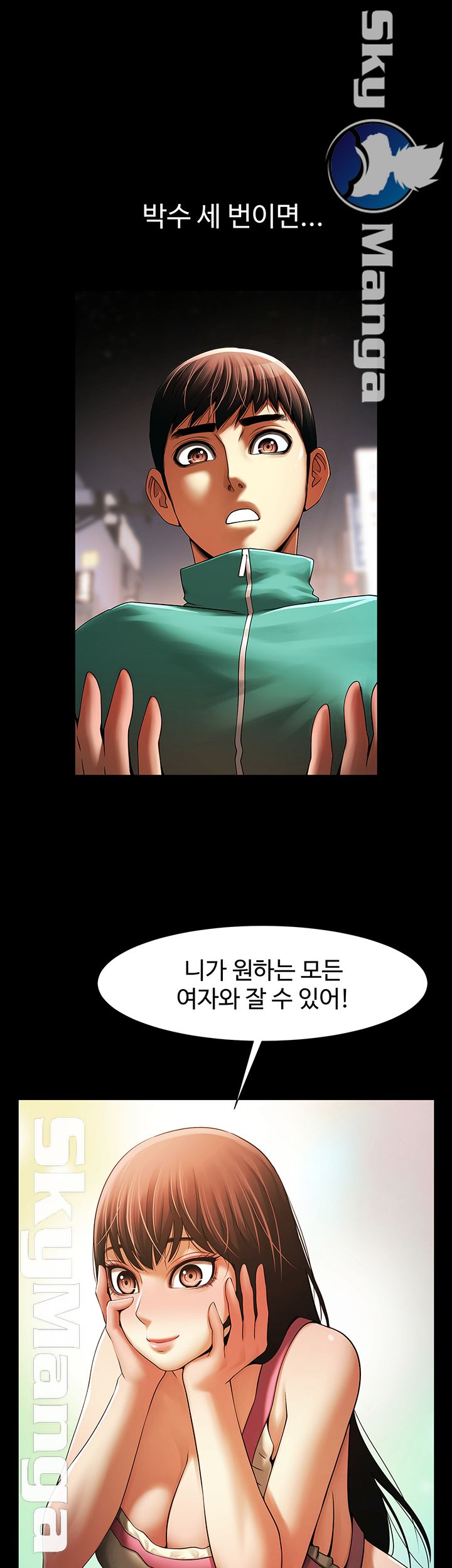 The Girl Who Lives in My Room Raw Chapter 19 Page 10