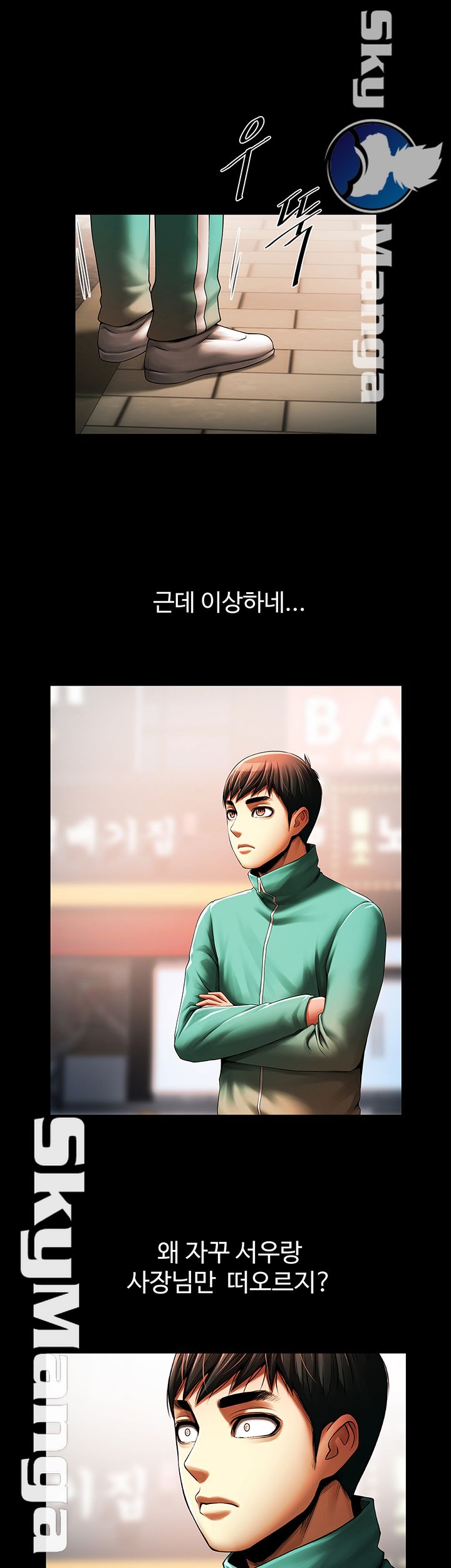 The Girl Who Lives in My Room Raw Chapter 19 Page 16