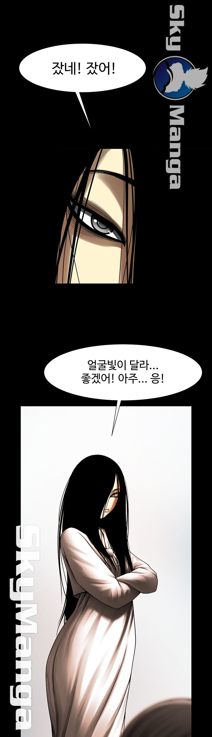 The Girl Who Lives in My Room Raw Chapter 19 Page 18