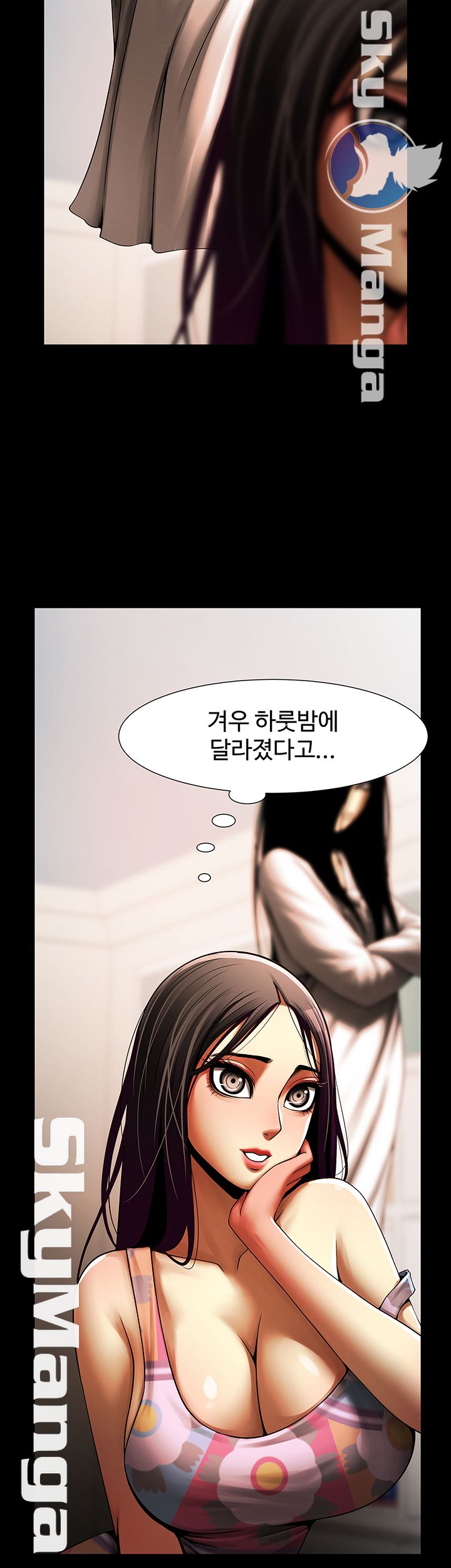 The Girl Who Lives in My Room Raw Chapter 19 Page 19