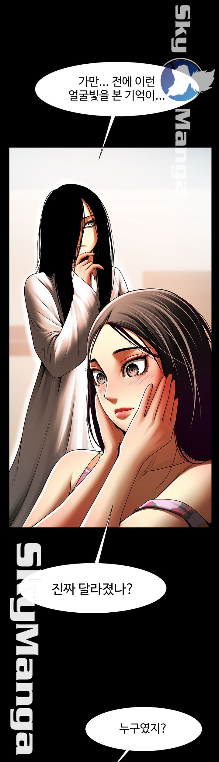 The Girl Who Lives in My Room Raw Chapter 19 Page 21