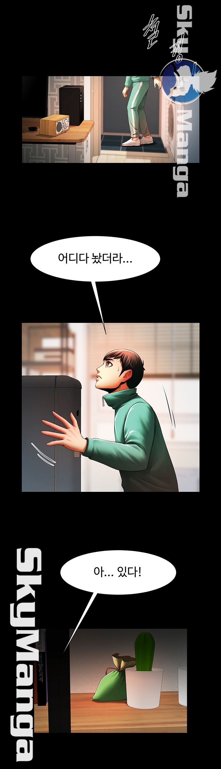 The Girl Who Lives in My Room Raw Chapter 19 Page 27