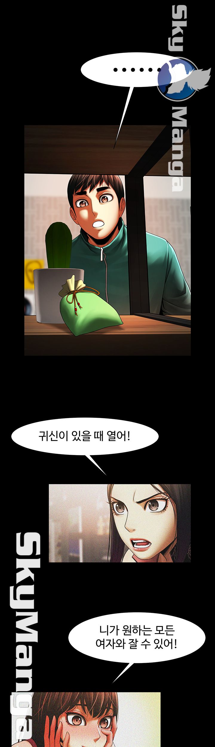 The Girl Who Lives in My Room Raw Chapter 19 Page 29
