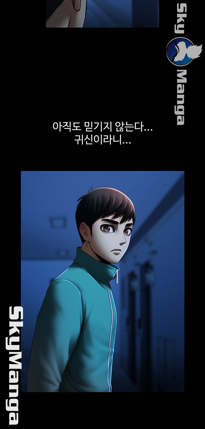 The Girl Who Lives in My Room Raw Chapter 19 Page 32